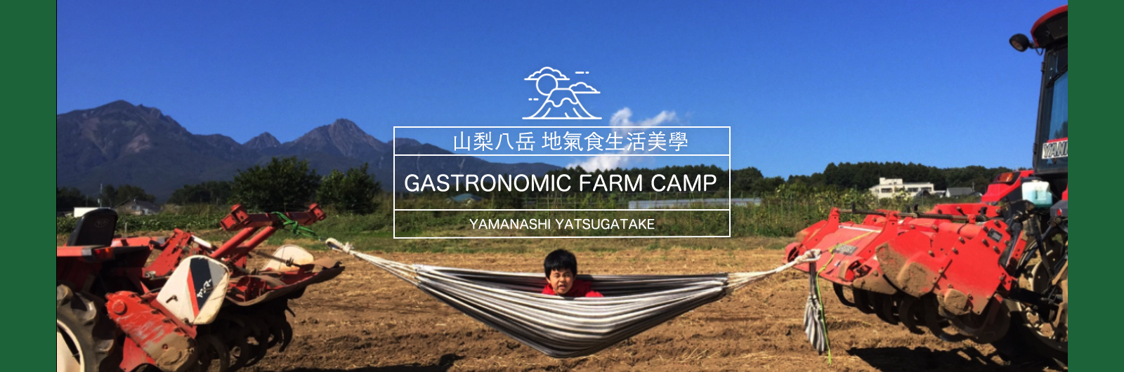 [:zh]kv_yamanashi banner[:]