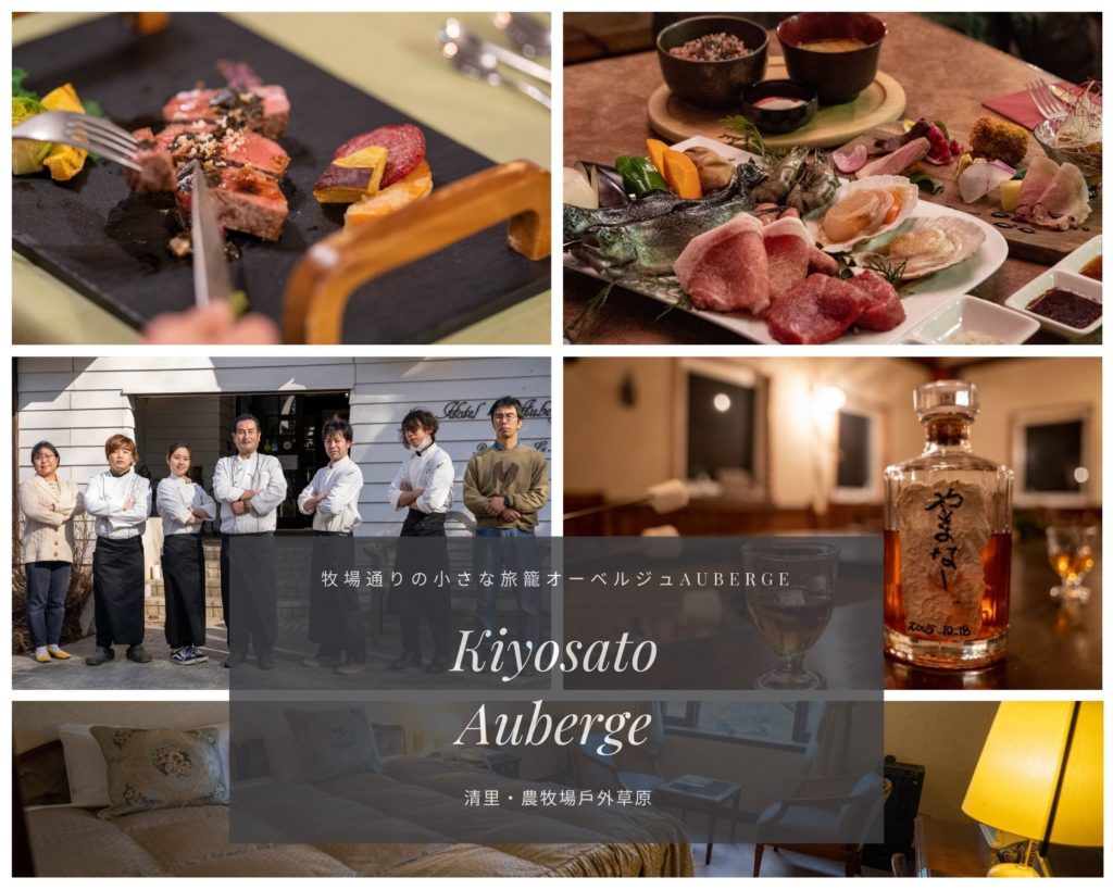 山梨 北杜市 清里 gastronomy 美食家 旅行